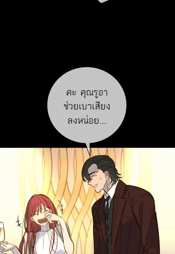 พริบตาเปลี่ยนโลก ตอนที่ 31 รูปที่ 88