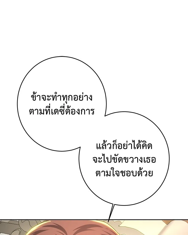 เจ้าหญิงคลั่งแห่งวังหลวง ตอนที่ 105 รูปที่ 23