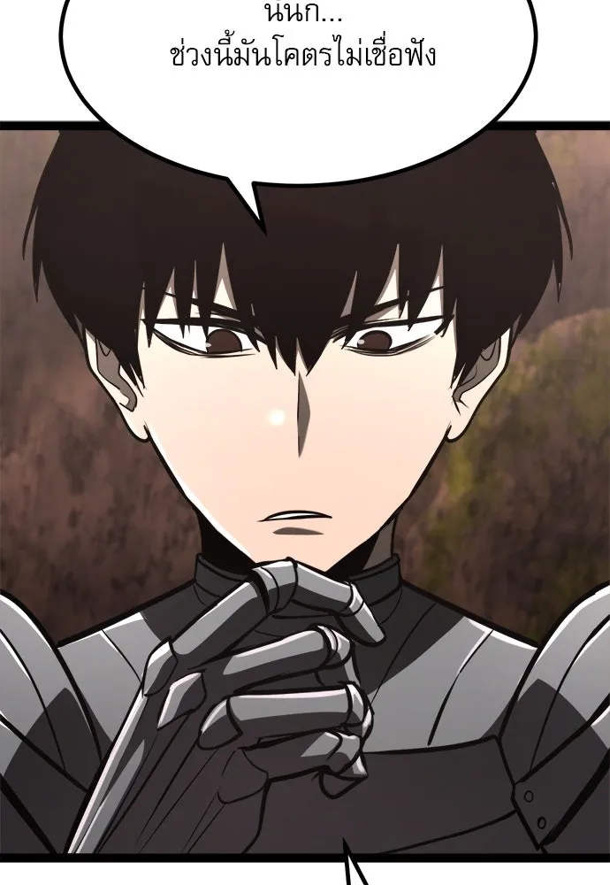 ก็อบลินเลเวล 999 ตอนที่ 22 รูปที่ 121