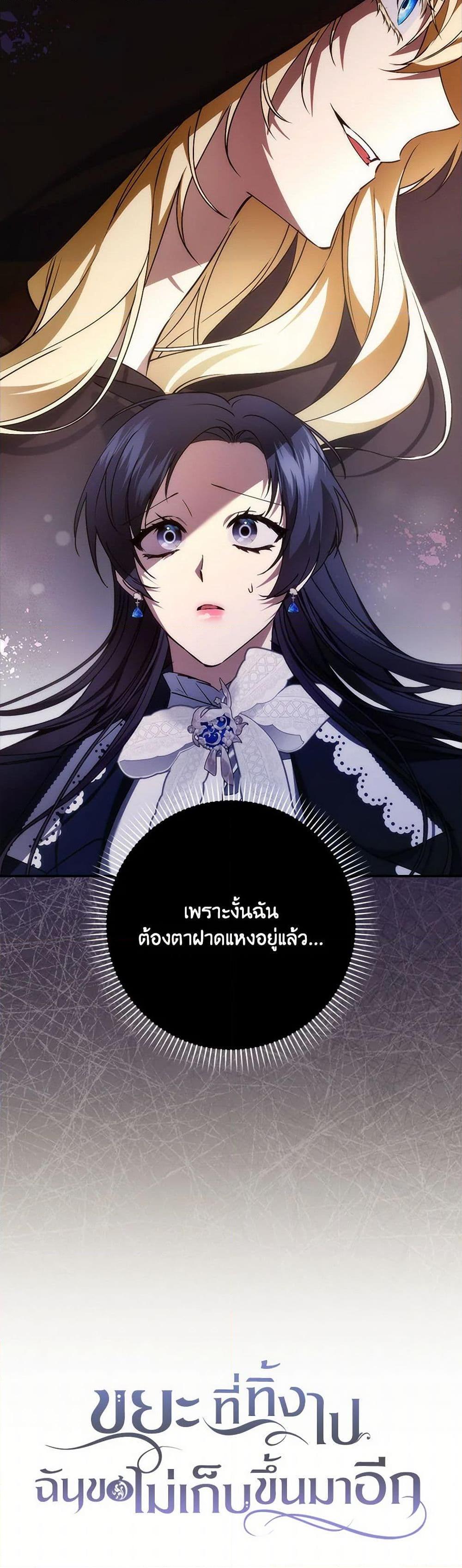 Manga-lc-com อ่านมังงะ อ่านการ์ตูน ออนไลน์ ฟรี I Won’t Pick Up The Trash I Threw Away Again ตอนที่ 1 2 3 4 5 6 7 8 9 10 11 12 13 14 ฟรี ไม่มีโฆษณา Manga-lc - อ่าน มังงะ อ่าน การ์ตูน ออนไลน์ อ่านมังงะ ฟรี