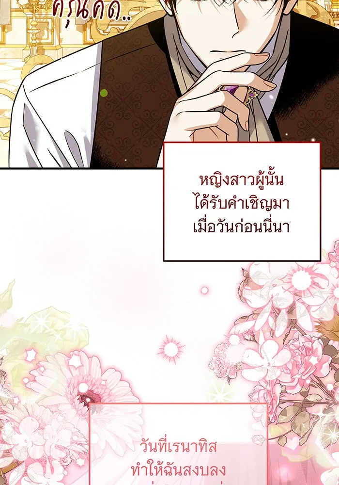 เปลี่ยนบทร้ายให้เป็นบทรัก ตอนที่ 18 รูปที่ 16