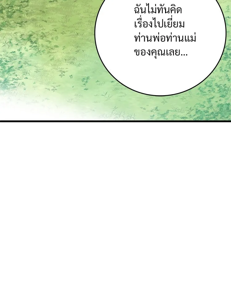 Bring the Love ตอนที่ 75 รูปที่ 49