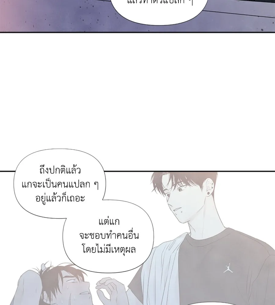 เหตุผลของคนไม่อยากอยู่ ตอนที่ 69 รูปที่ 55