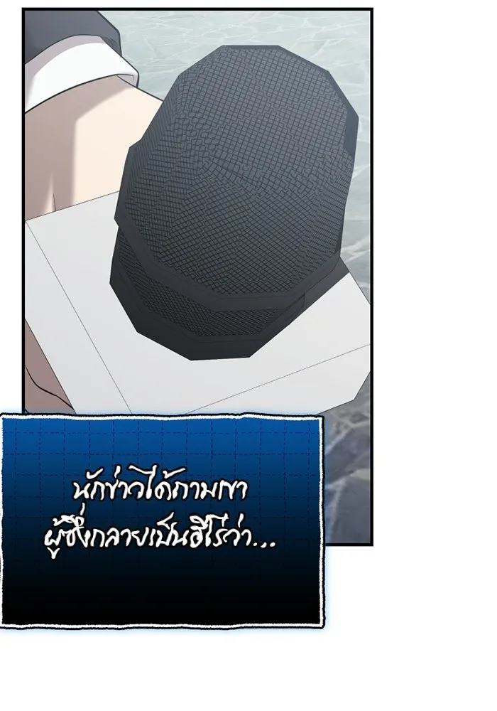 พลิกชะตาคว้าไอเทมระดับเทพ ตอนที่ 66 นิทานป่าเถื่อน (1) รูปที่ 119