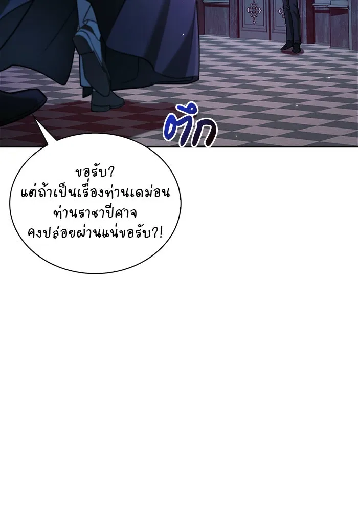 ผมไม่ได้เก่งอย่างที่คิด ตอนที่ 37 รูปที่ 152