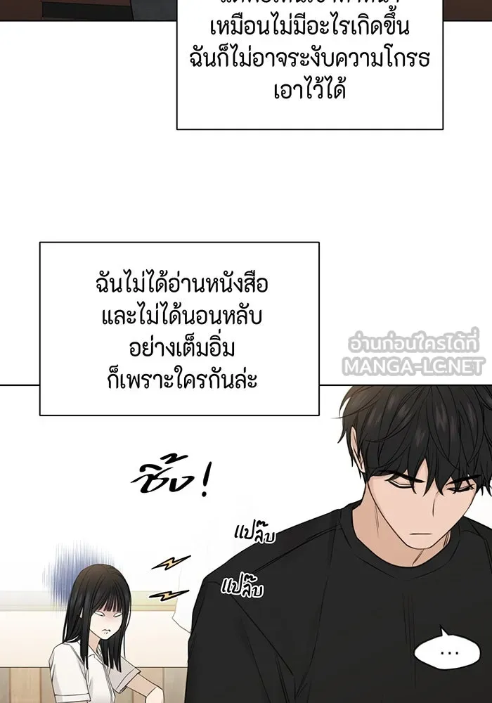 เพียงรุ่งอรุณ ตอนที่ 28 รูปที่ 66