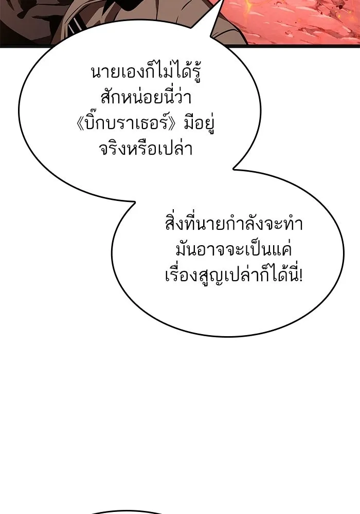 หลังวันสิ้นโลก ตอนที่ 233 รูปที่ 52
