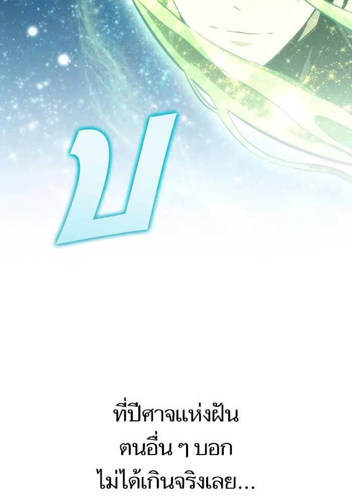 หลังวันสิ้นโลก ตอนที่ 74 รูปที่ 94
