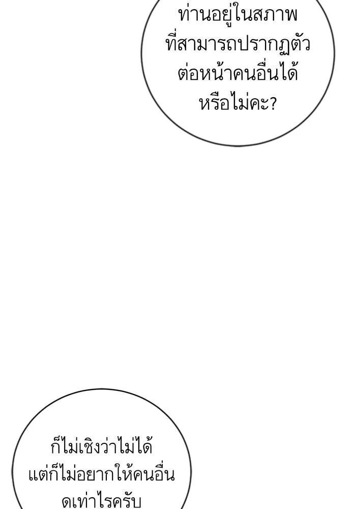 บุตรีดยุกขอไม่แต่งงานbrกับหนุ่มในฝัน ตอนที่ 19 รูปที่ 23