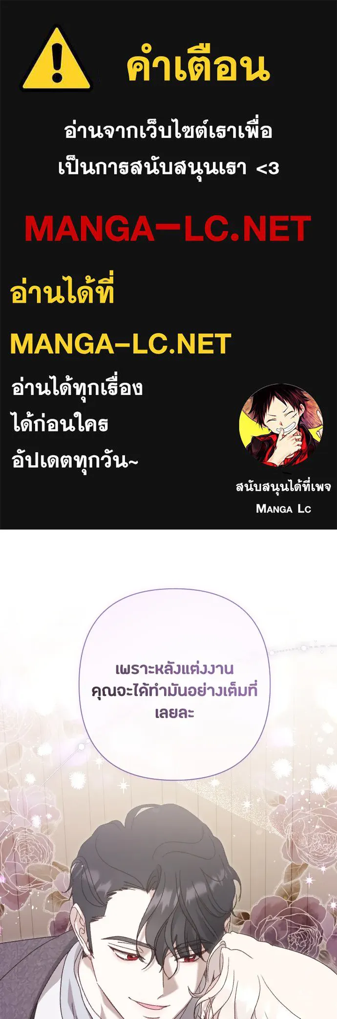 แด่ใจที่ไร้รัก ตอนที่ 19 รูปที่ 1