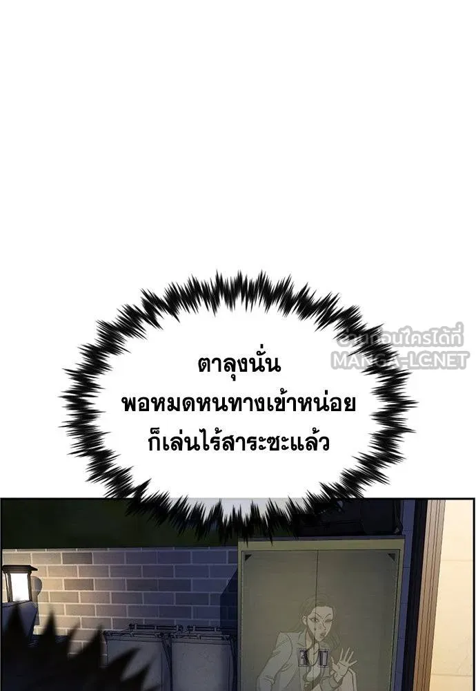 การศึกษาที่แท้จริง ตอนที่ 189 รูปที่ 7