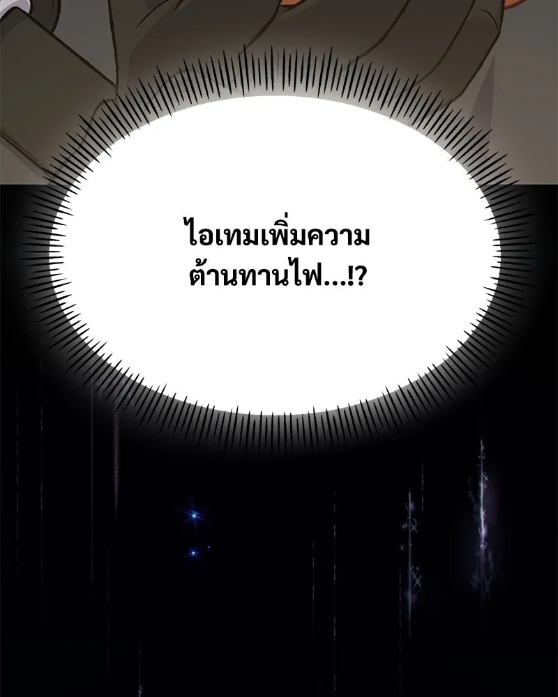 ปลูกผักพิชิตหอคอย ตอนที่ 62 รูปที่ 61