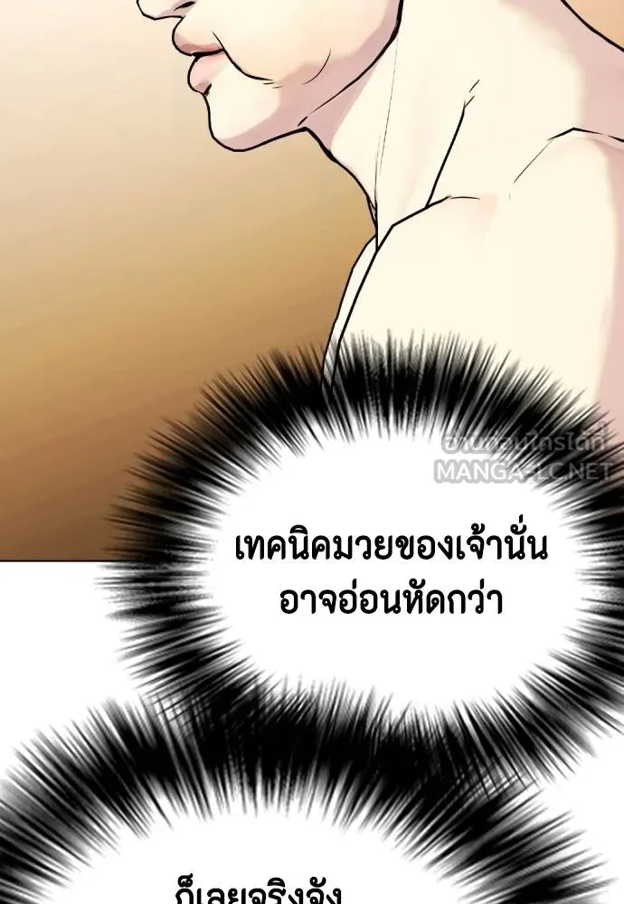 หมาหัวเน่า ตอนที่ 102 รูปที่ 72