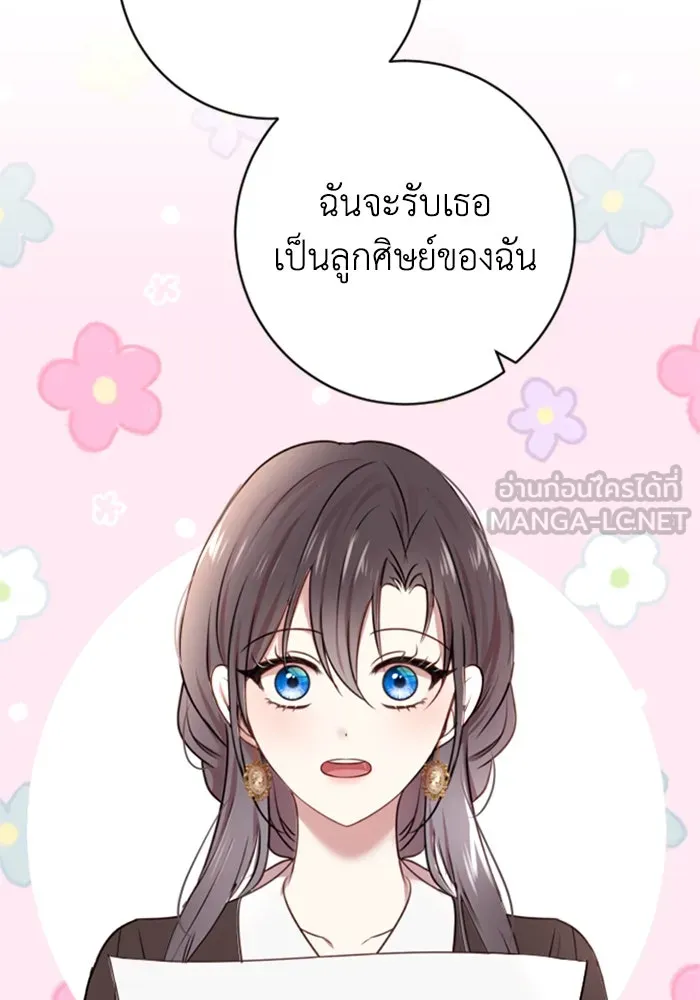 ตัวร้ายอย่างฉันขออยู่อย่างสงบ ตอนที่ 14 รูปที่ 24