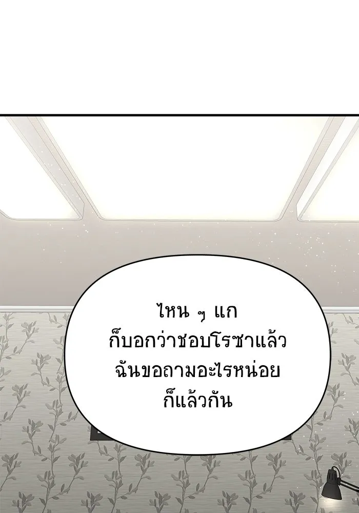 วายร้ายก็อยากมีรัก ตอนที่ 30 รูปที่ 70