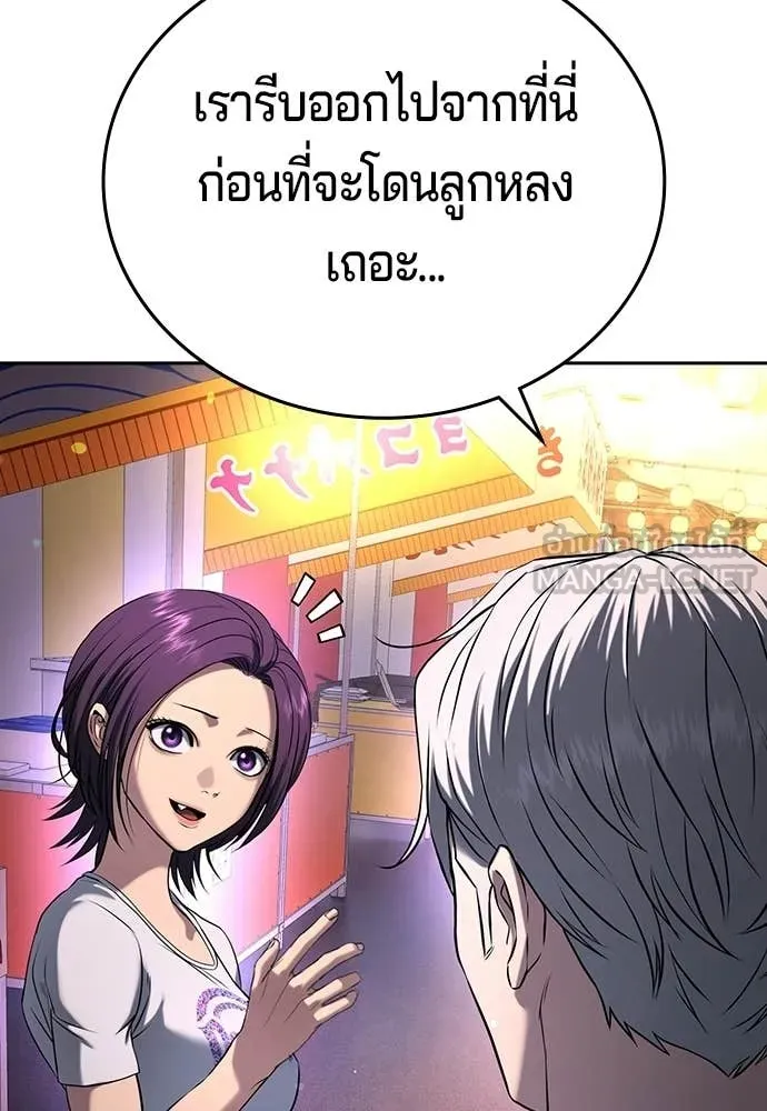 คูเซรา ตอนที่ 50 รูปที่ 210