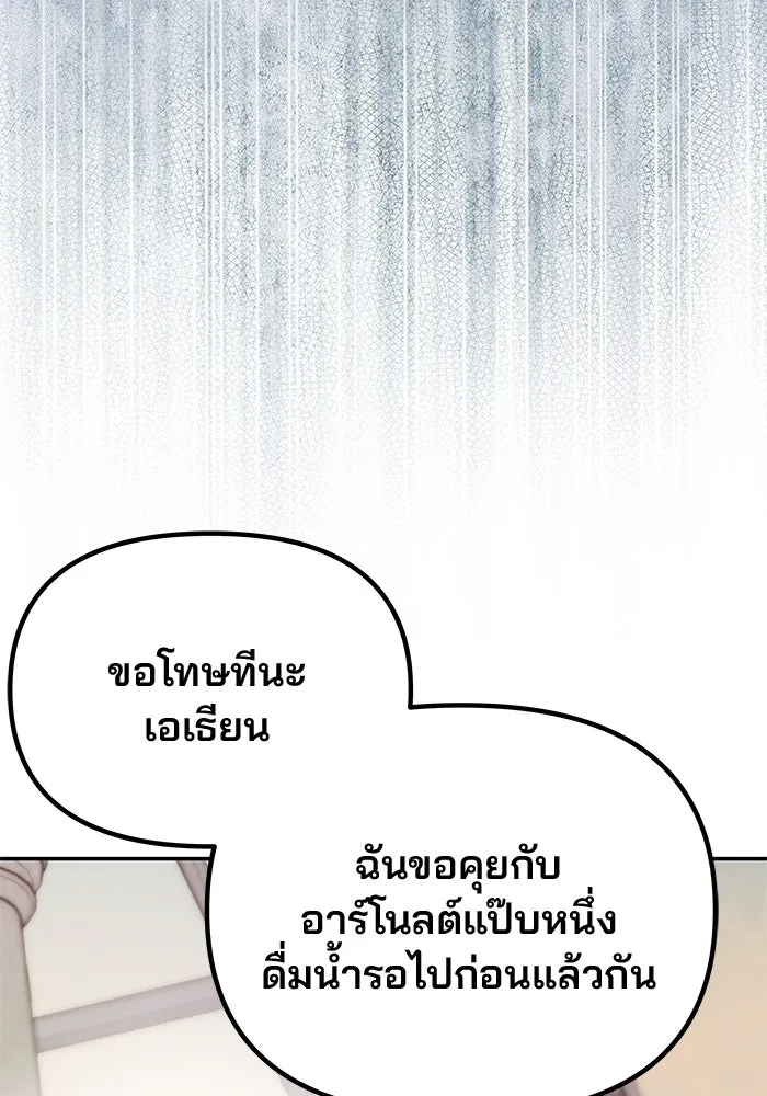 เกมรักจับสามี ตอนที่ 35 รูปที่ 100
