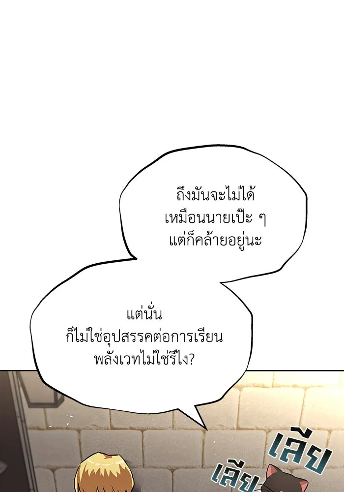 ชีวิตพลิกผันของลอร์ดผู้เกียจคร้าน ตอนที่ 22 ความพยายามที่สูญเสียแก่นแท้ รูปที่ 49