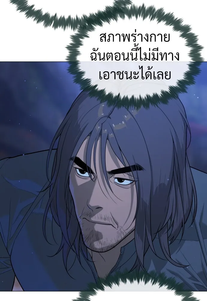 นักฆ่าย้อนวัย ตอนที่ 76 รูปที่ 107
