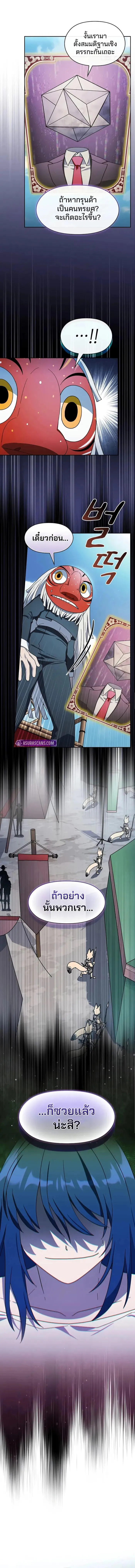 The Nebula_s Civilization ตอนที่ ตอนที่ 107 รูปที่ 1