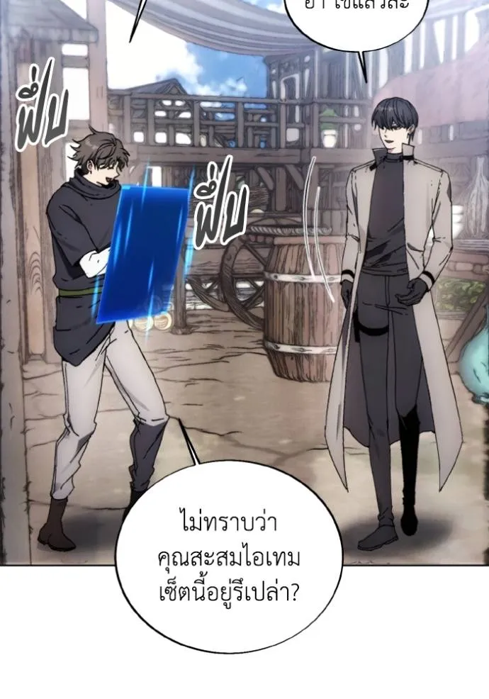 ศึกชิงบัลลังก์เทพเจ้ ตอนที่ 152 รูปที่ 83