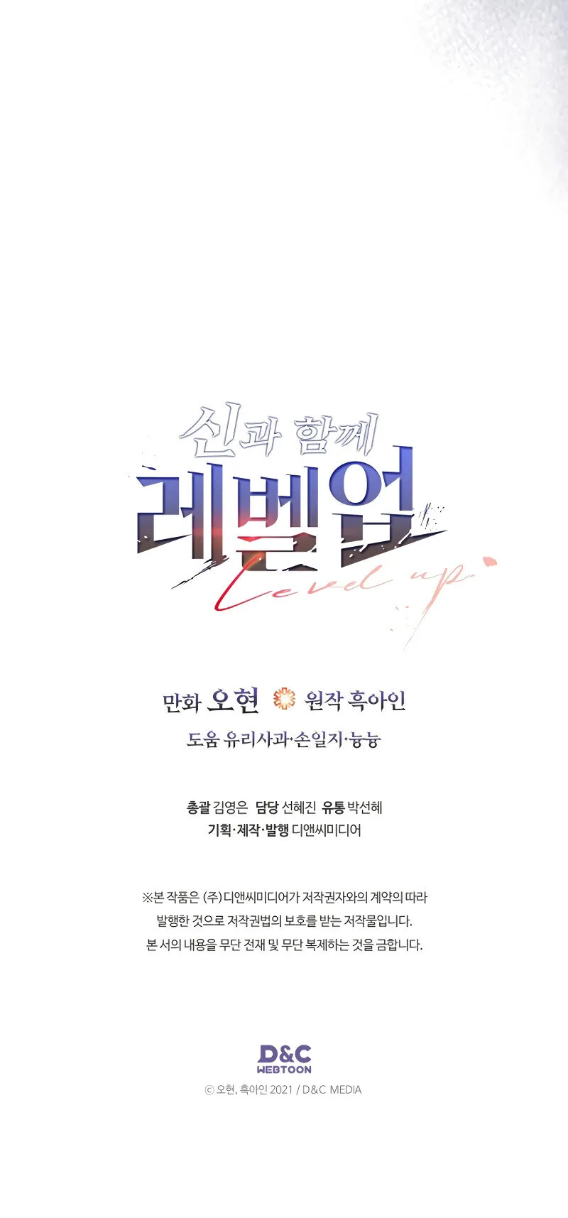 Leveling With the Gods ตอนที่ ตอนที่ 142 รูปที่ 7