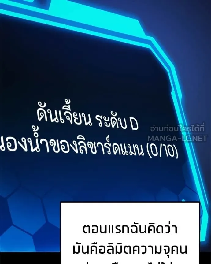 โทษที พื้นที่นี้ ตอนที่ 62 รูปที่ 73