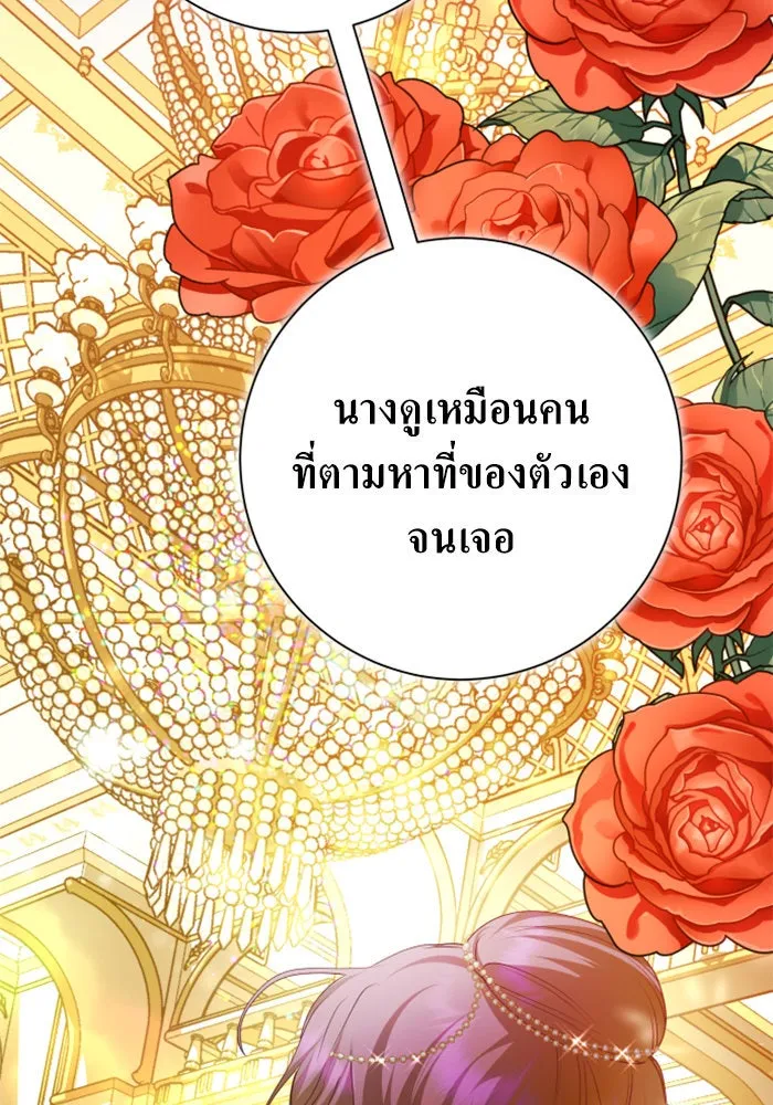 ชิงชีวิตพลิกลิขิตชะตา ตอนที่ 148. ข้าเป็นคนเลี้ยงมา รูปที่ 110