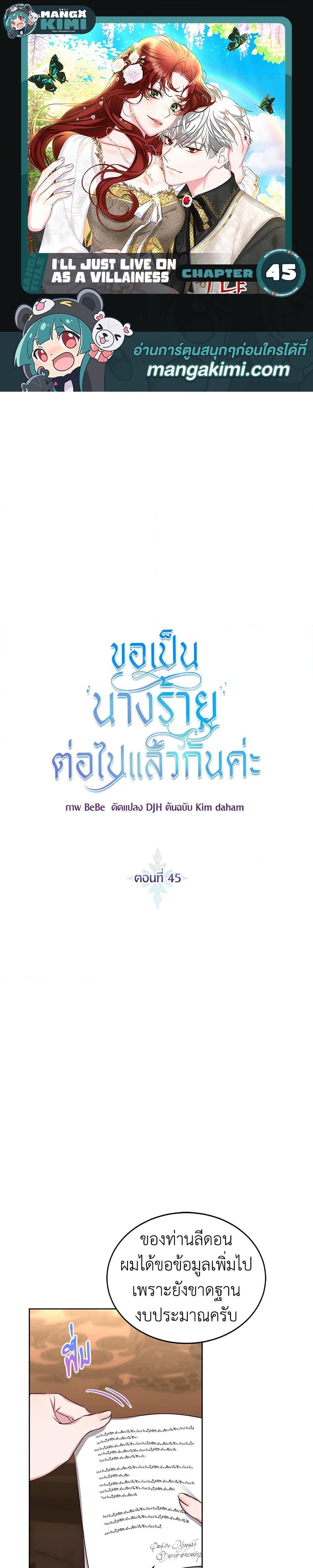 Manga-lc-com อ่านมังงะ อ่านการ์ตูน ออนไลน์ ฟรี I’ll Just Live On As A Villainess ตอนที่ 1 2 3 4 5 6 7 8 9 10 11 12 13 14 ฟรี ไม่มีโฆษณา Manga-lc - อ่าน มังงะ อ่าน การ์ตูน ออนไลน์ อ่านมังงะ ฟรี