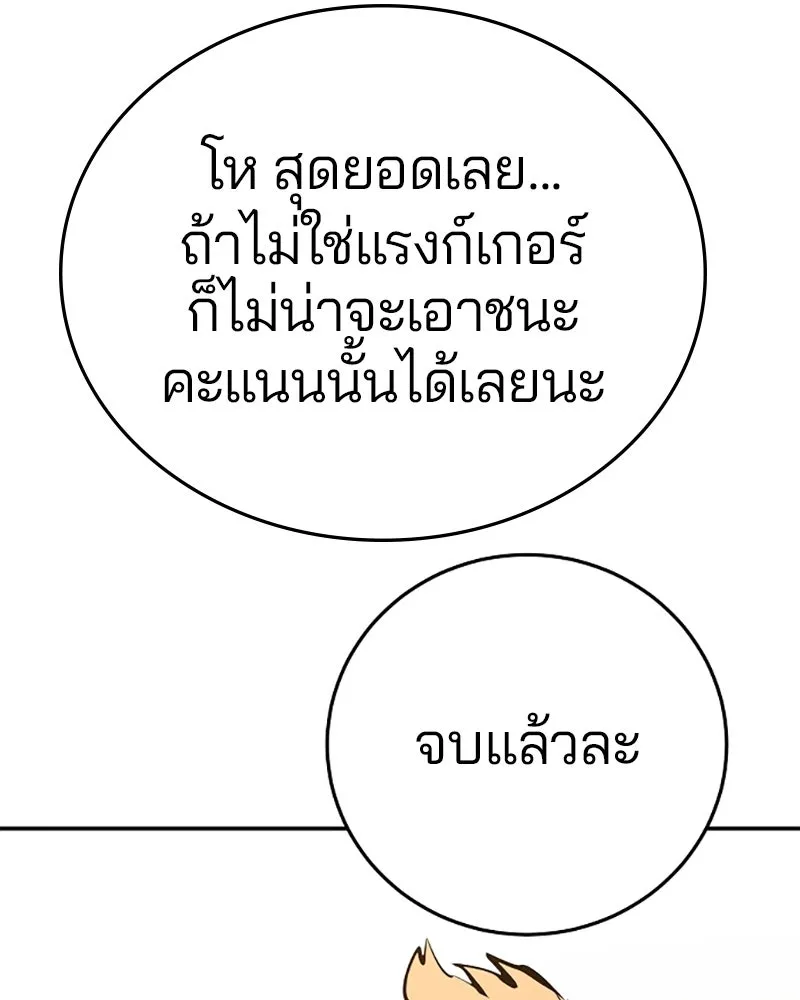 Player ตอนที่ 123 รูปที่ 59