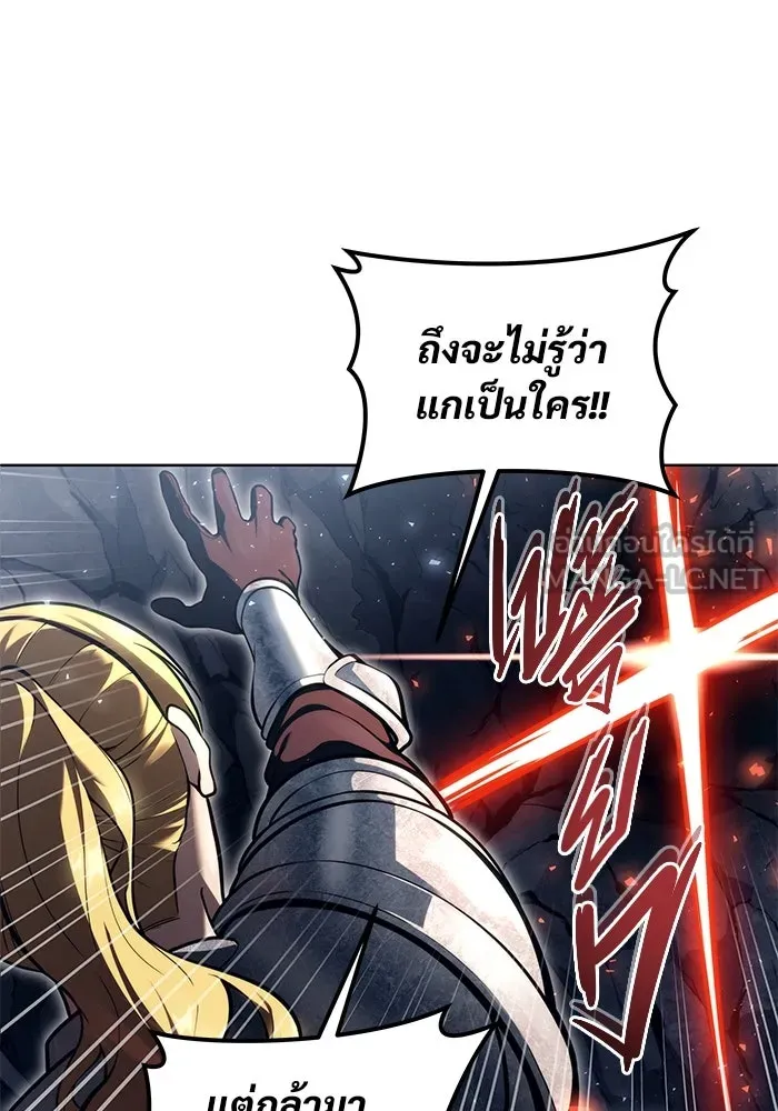 อูเร็ค มาซิโน่ ตอนที่ 20 ชอนกึม 2 รูปที่ 102