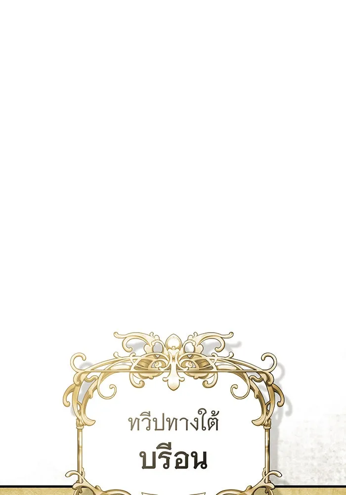 จอมเวทเกิดใหม่ในรอบ 66666 ปี ตอนที่ 55 รูปที่ 86