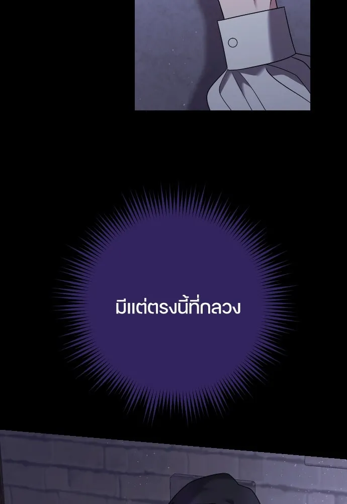 หมาป่าคู่เคียงบัลลังก์ ตอนที่ 21 รูปที่ 19