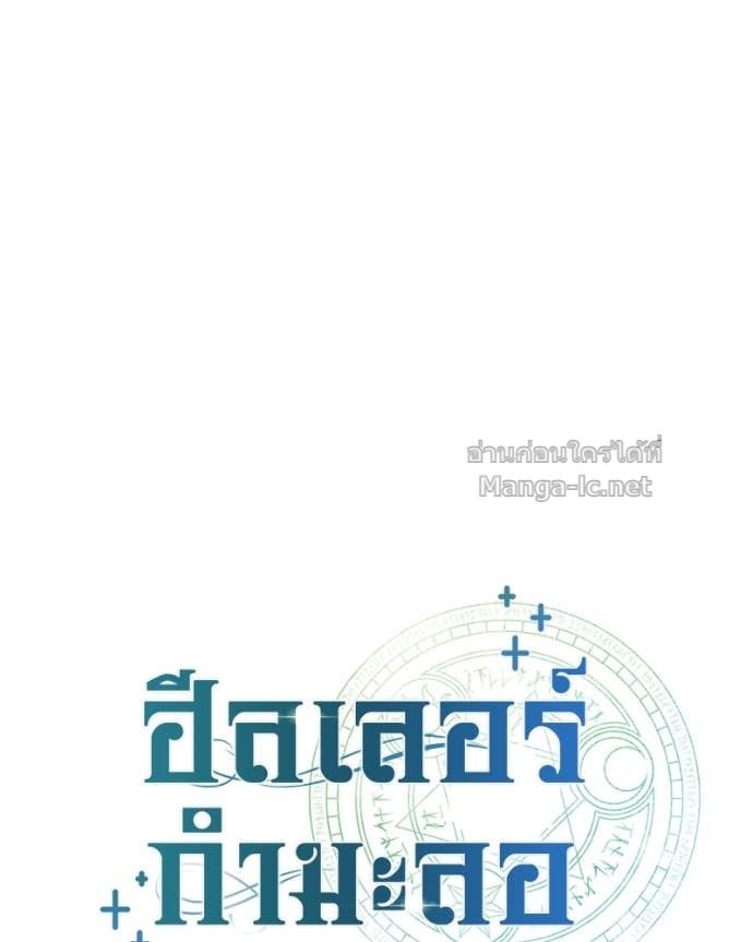 Doujin-Lc- อ่าน โดจิน มังฮวา เกาหลี ญี่ปุ่น จีน แปลไทย ฮีลเลอร์กำมะลอ ตอนที่ 1 2 3 4 5 6 7 8 9 10 11 12 13 14 ฟรี ไม่มีโฆษณา อ่าน โดจิน Manhwa เกาหลี ญี่ปุ่น จีน เรามีครบ คัดมาให้เน้นๆ โดจิน 18+ รับประกันความฟินโดย Doujin Lc