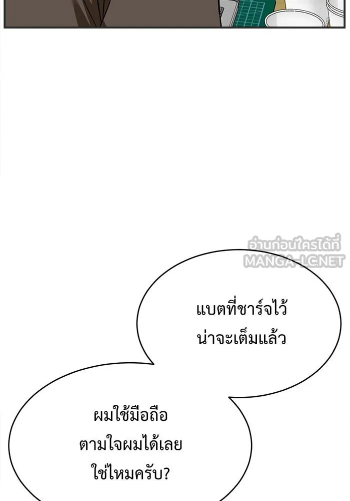 ช่วยเปลี่ยนฉันที ตอนที่ 118. ชูดูนา 17 รูปที่ 156