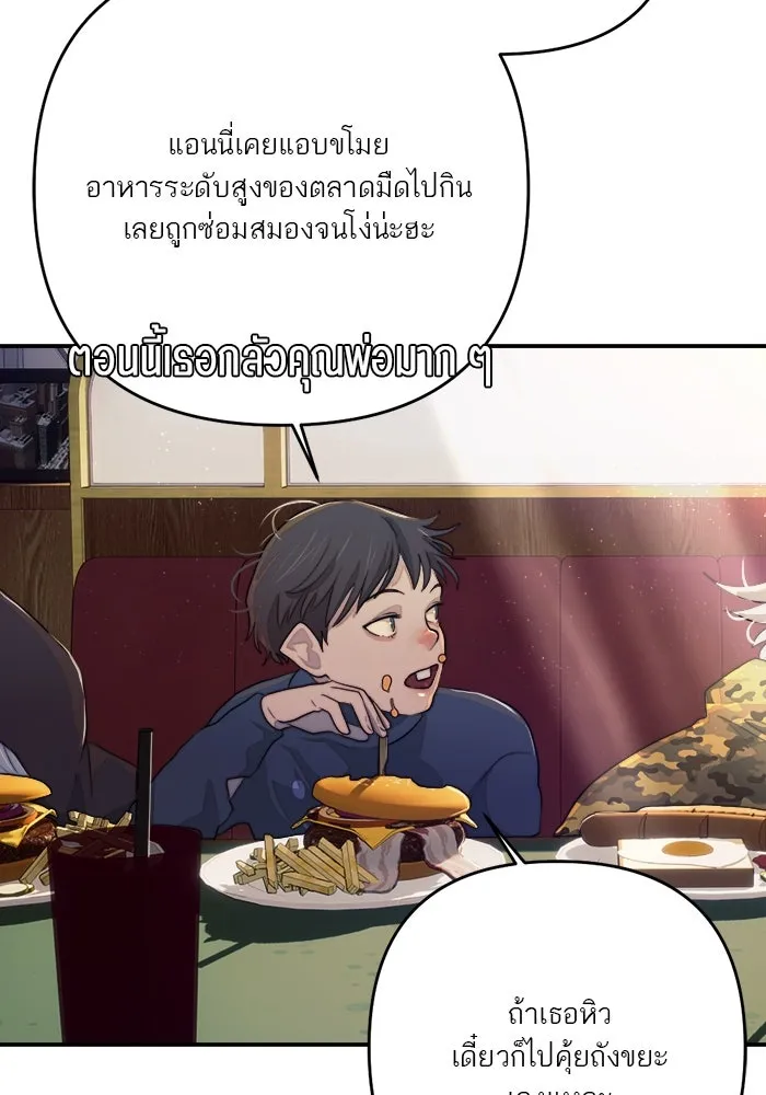 เปย์นี้เพื่อนาย My Sugar Baby ตอนที่ 86 เดือนสอง  อาเมน รูปที่ 52