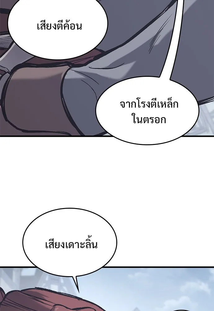 อัศวินวันเดียว ตอนที่ 35 รูปที่ 19