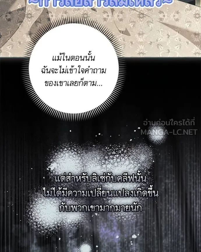 นึกว่าเป็นอิเซไค ตอนที่ 97 รูปที่ 21