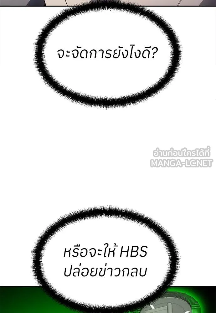 สนามเด็กล่า ตอนที่ 59 รูปที่ 51