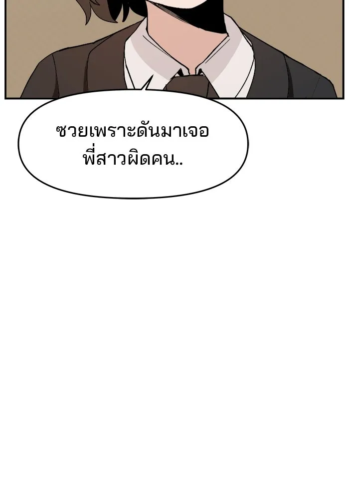 ห้องเรียนสาวแสบ ตอนที่ 88 รูปที่ 17