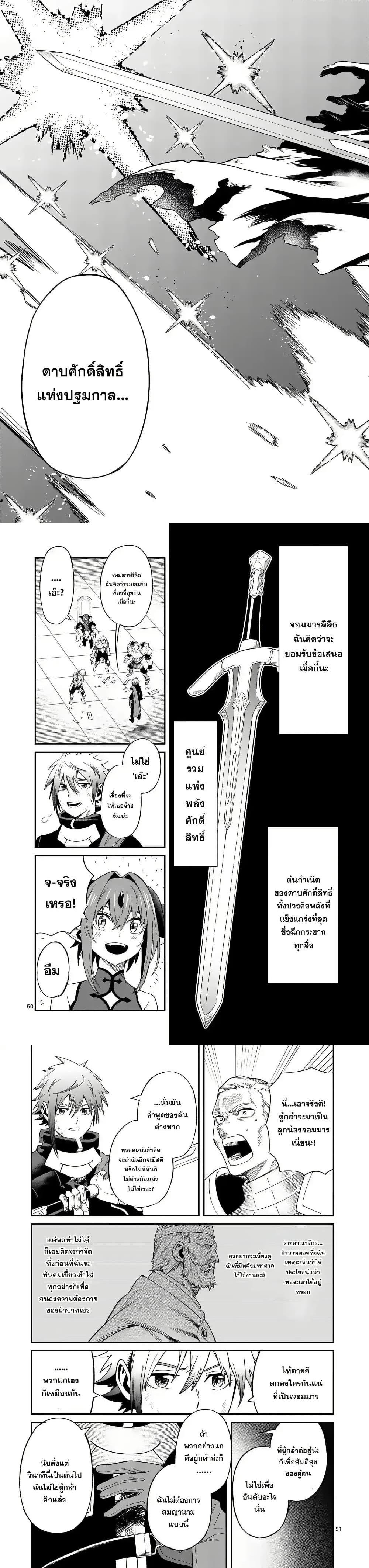 Manga-lc-com อ่านมังงะ อ่านการ์ตูน ออนไลน์ ฟรี Power-Hara Genkai Yuusha, Maougun kara Koutaiguu de Scout sareru – Yuusha Ranking 1-i na no ni Tedori ga Gomi sugite Seikatsu Dekimasen ตอนที่ 1 2 3 4 5 6 7 8 9 10 11 12 13 14 ฟรี ไม่มีโฆษณา Manga-lc - อ่าน มังงะ อ่าน การ์ตูน ออนไลน์ อ่านมังงะ ฟรี