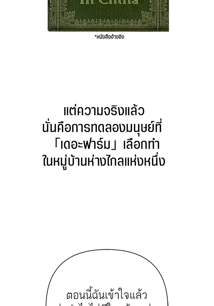 เปย์นี้เพื่อนาย My Sugar Baby ตอนที่ 52 ภาคดีวีนากอมเมเดีย  การเลือกขอ รูปที่ 56