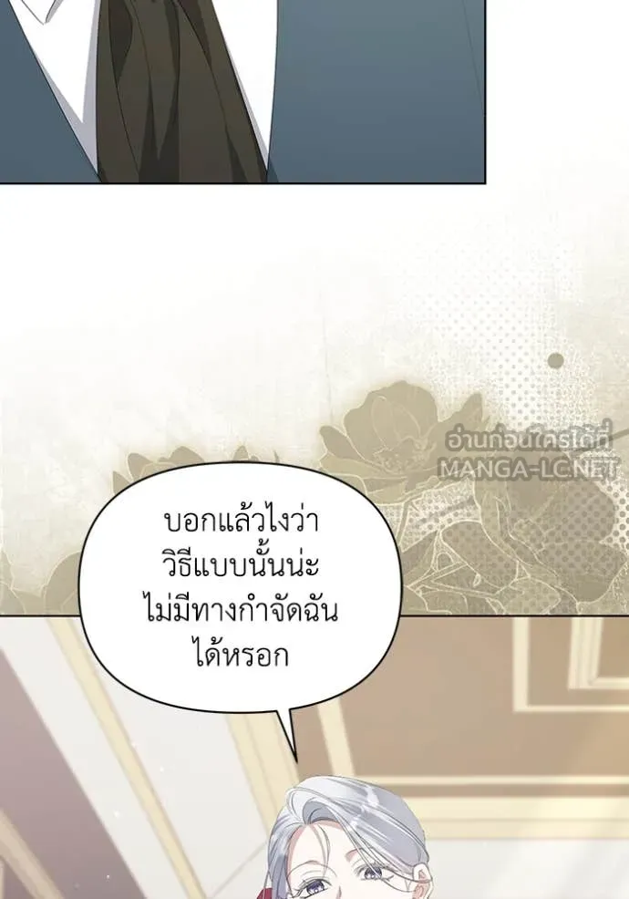 ชีวิตใหม่ในตระกูล ตอนที่ 78 รูปที่ 4