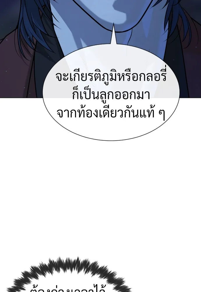 นักฆ่าย้อนวัย ตอนที่ 76 รูปที่ 47
