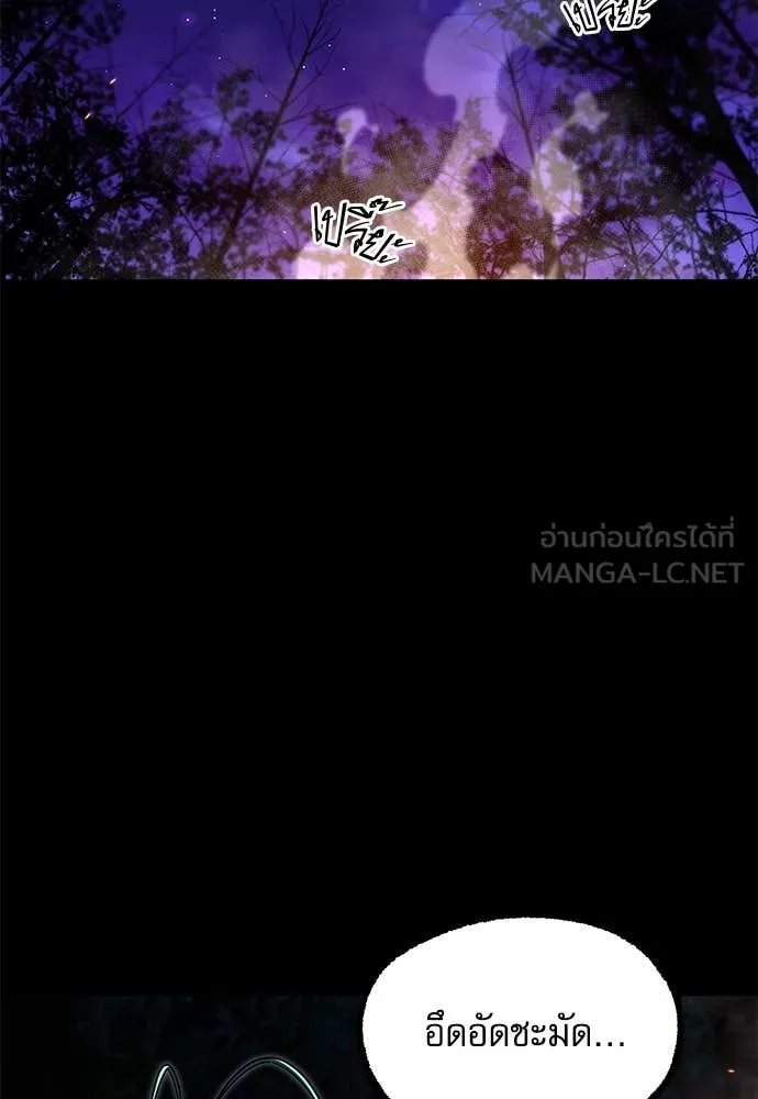 ชำแหละอะคาเดมี ตอนที่ 42 รูปที่ 42