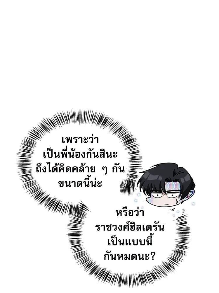 หยุดนะจอมมาร ฮีโร่ล้อมไว้หมดแล้ว ตอนที่ 30 พี่หญิงนี่นา! รูปที่ 163