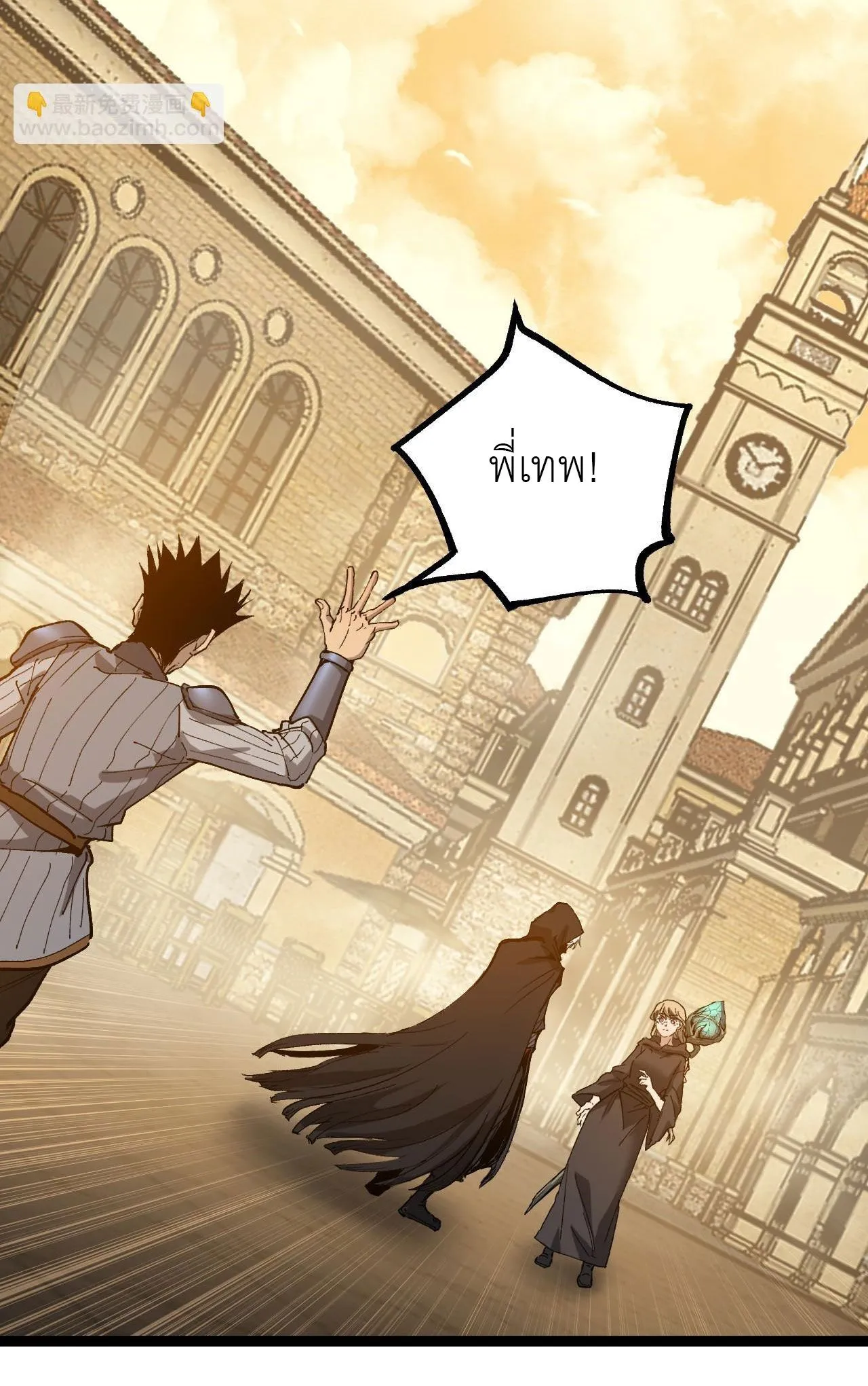 God-level Assassin_ I Am the Shadow น_กฆ_าระด_บเทพ ข_าค_อเงาม_ด ตอนที่ ตอนที่ 17 รูปที่ 40