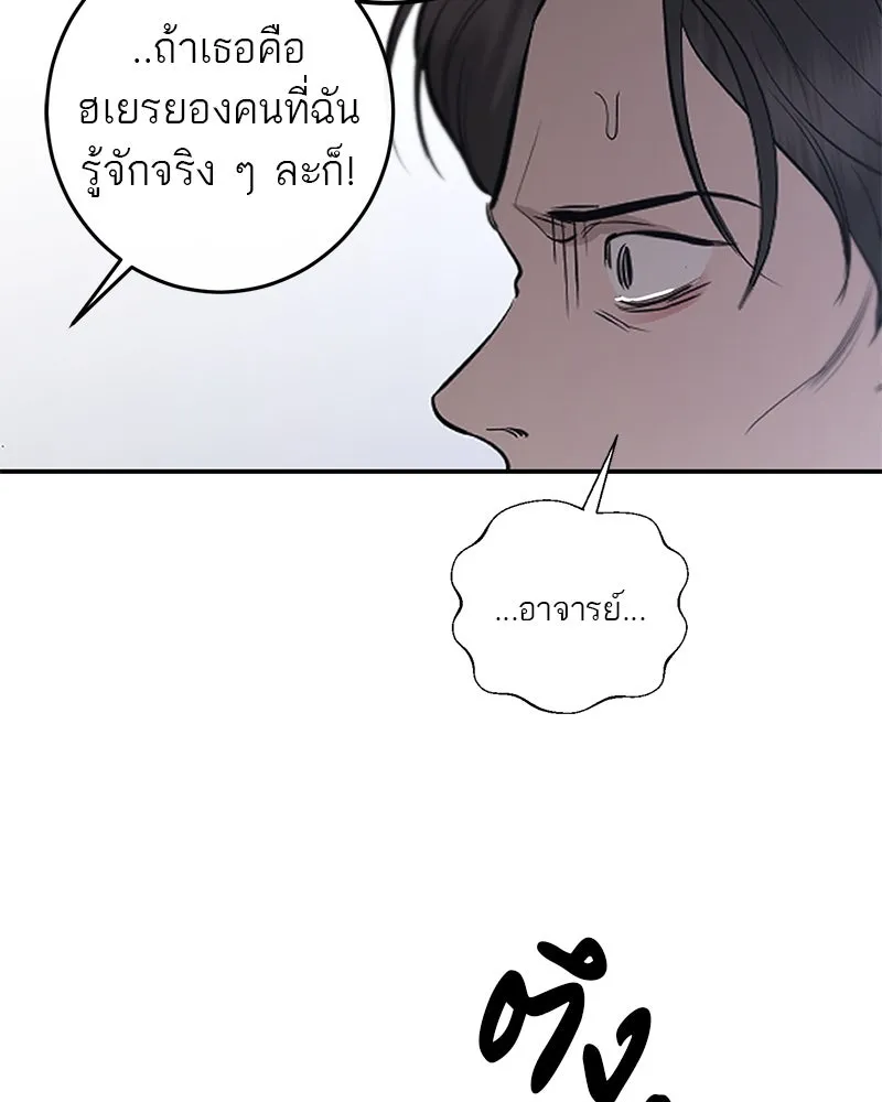 ตำนานเทพธิดาตกสวรรค์ ตอนที่ 120 รูปที่ 17
