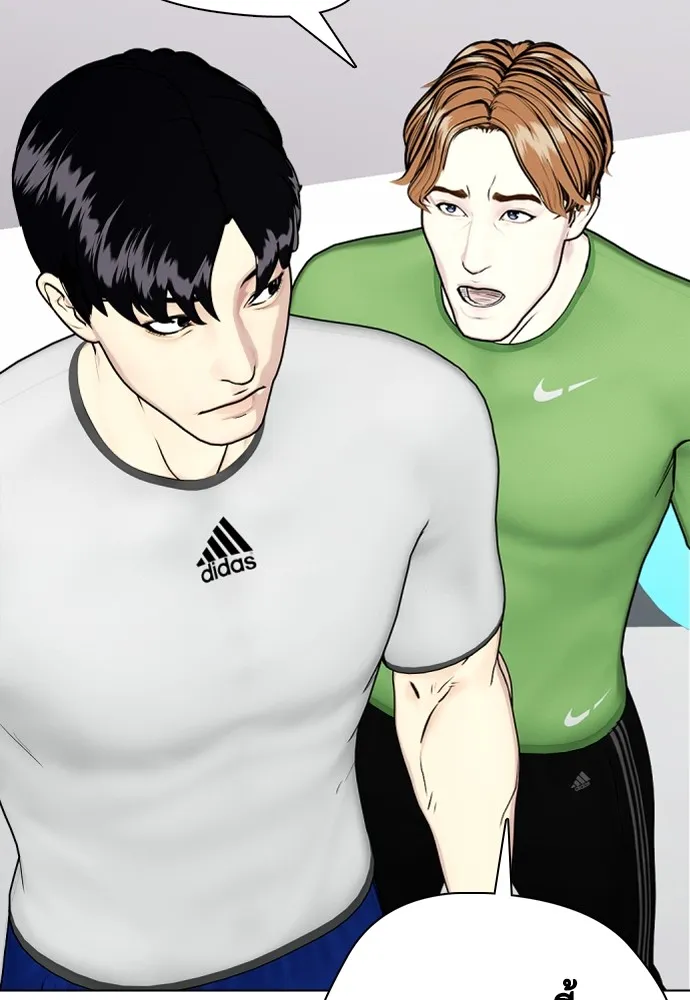 หมาหัวเน่าเก๋าเกินไป ตอนที่ 62 รูปที่ 17