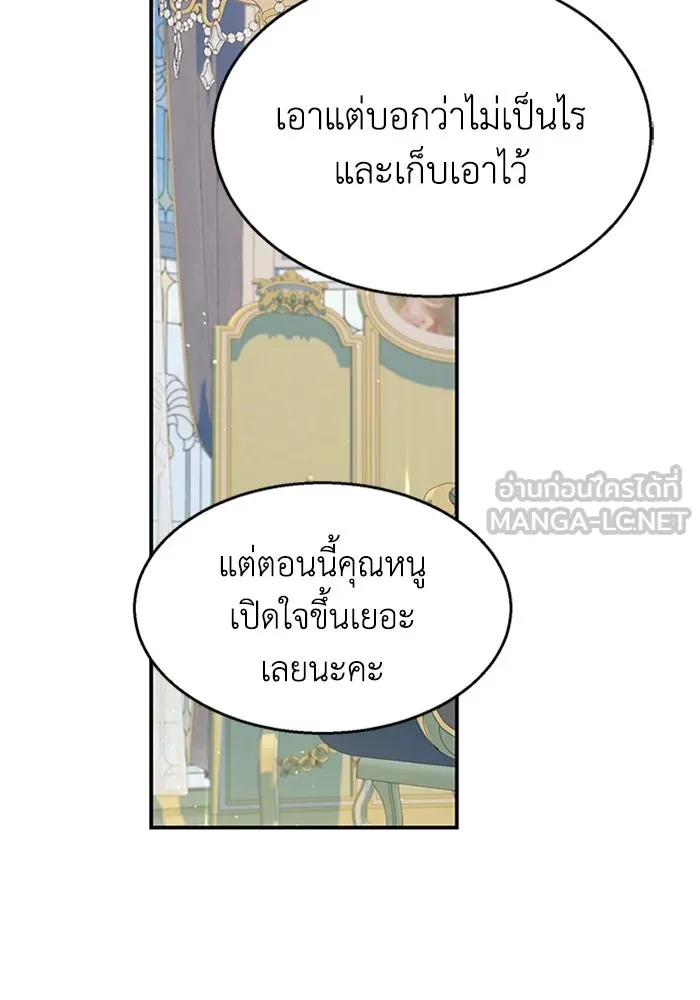 ไหนบอกว่าฉันใกล้ตาย ตอนที่ 89 รูปที่ 51